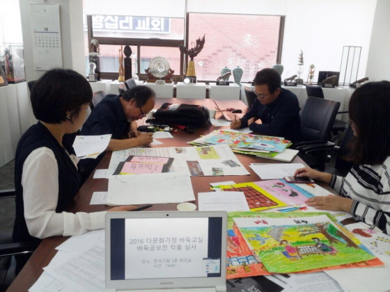 2016 다문화가정 바둑교실 바둑공모전 심사 열려